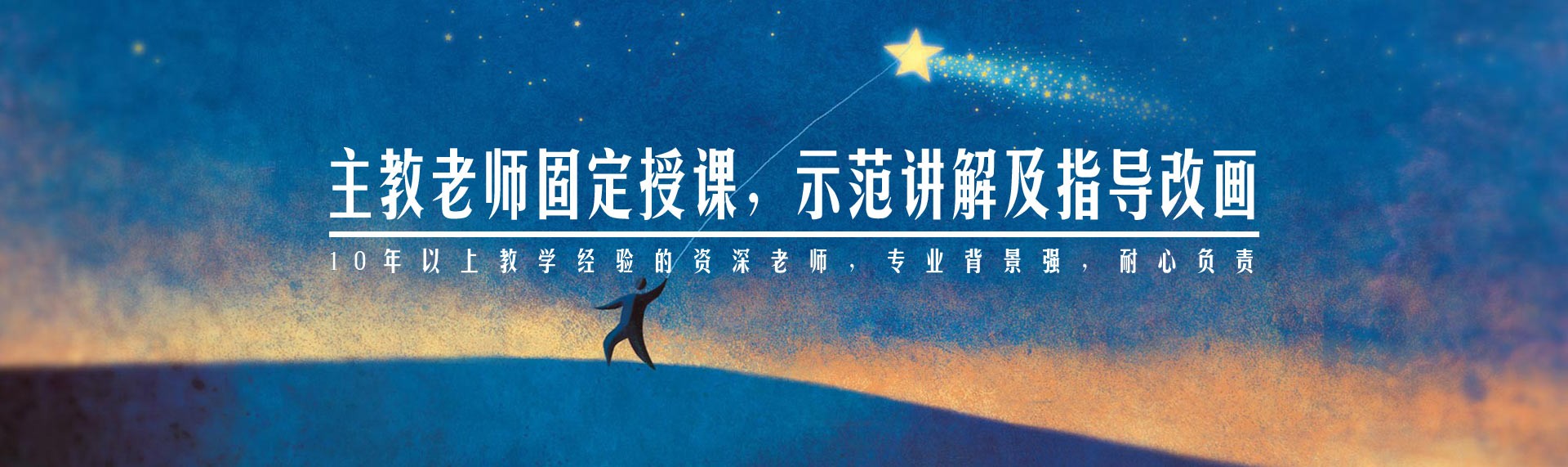 上海丹佛美術(shù)培訓